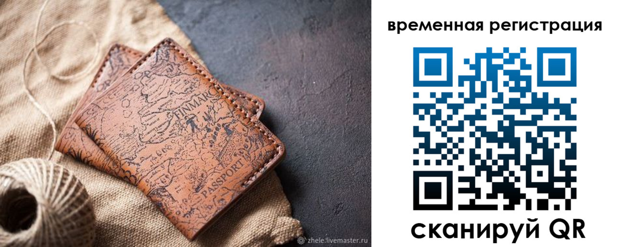 купить прописку в Краснознаменске