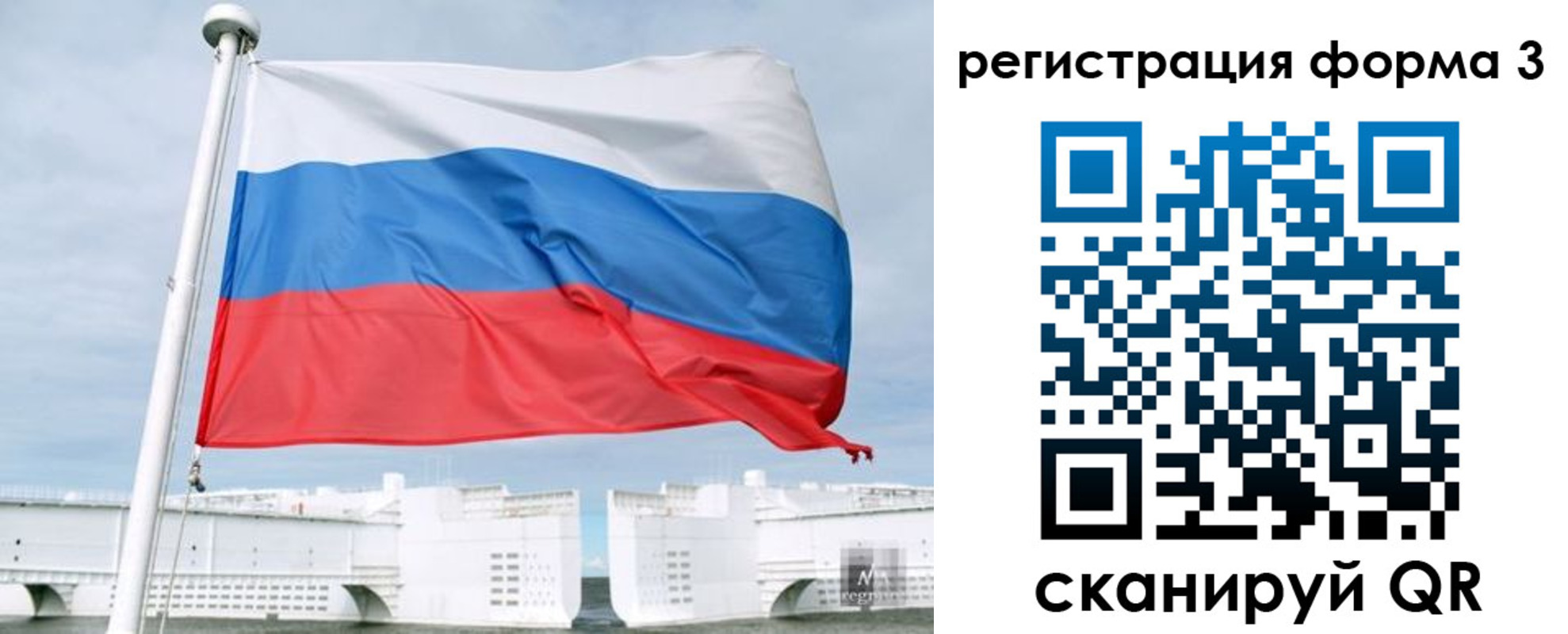 прописка для кредита в Краснознаменске